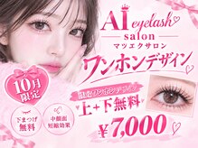 アイ(AI)