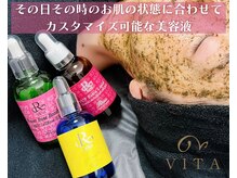 ヴィータ(VITA)/陶肌トリートメント