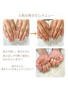 長さ出しで可愛い指先に♪♪