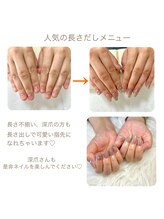 ダリア(Daria)/長さ出しで可愛い指先に♪♪