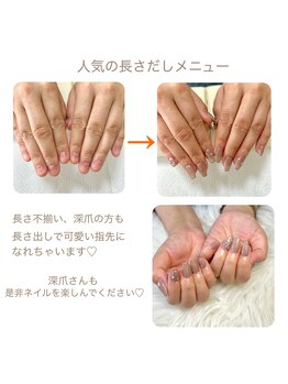 ダリア(Daria)/長さ出しで可愛い指先に♪♪