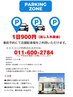 エスコンご利用の方、駐車場お貸しします♪当店ご利用ない方もOK♪1日900円！