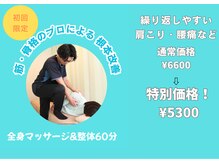 用賀駅前整骨院 鍼灸マッサージ院