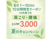 ナオル整体 兵庫院(NAORU整体)