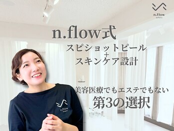 エヌフロウ(n.flow)