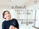 エヌフロウ(n.flow)の写真