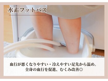 ヨサパーク フェリシア 西荻窪(YOSA PARK Felicia)/水素フットバス/浮腫み改善