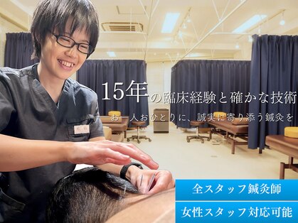 鍼灸院はりセラ 淡路町院の写真
