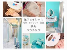 ミアローザ(Mia Rosa)の雰囲気（光フェイシャルで肌質改善★都度払い脱毛も♪毛穴、たるみケア）