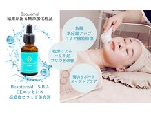 トータルエステティックサロン ヴィーナス(Venus)/Beauternalセラミド美容液