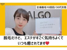 アルゴ 越前店(ALGO)/レディース10回目/30代