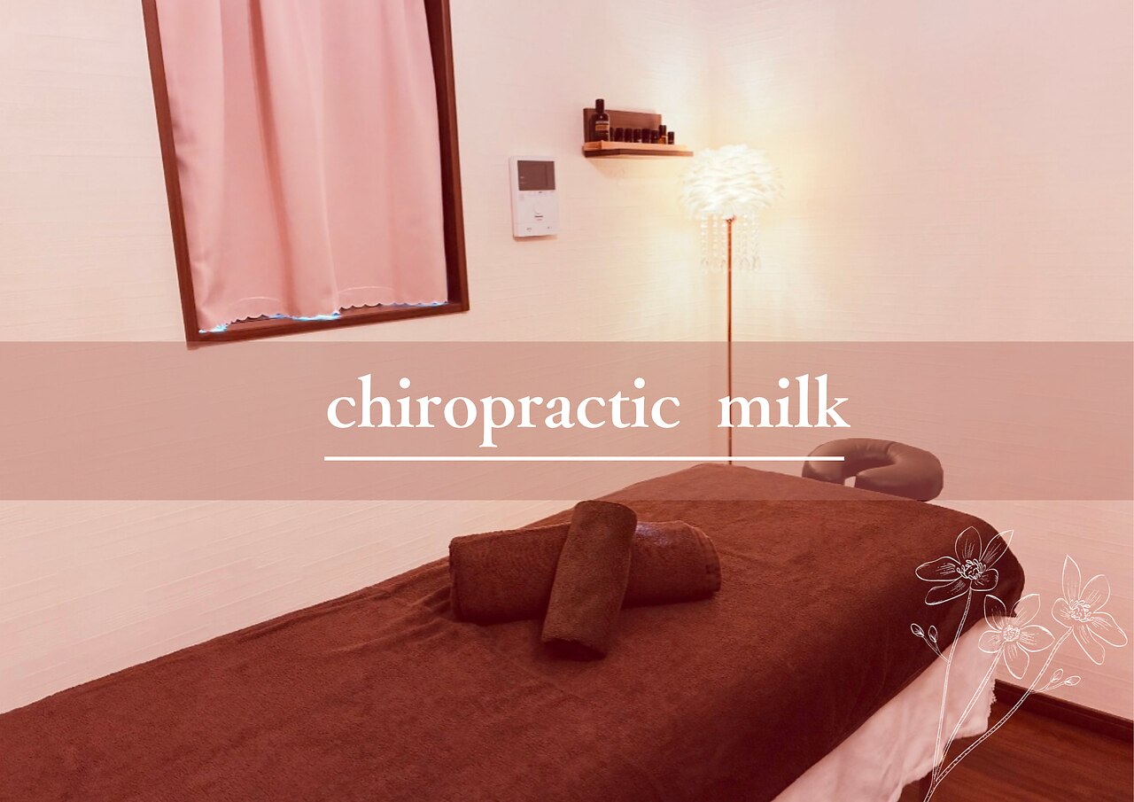 カイロプラクティックミルク(chiropractic milk)｜ホットペッパー