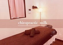 カイロプラクティックミルク(chiropractic milk)