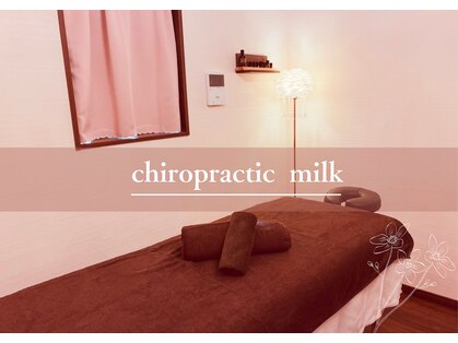 カイロプラクティックミルク(chiropractic milk)の写真