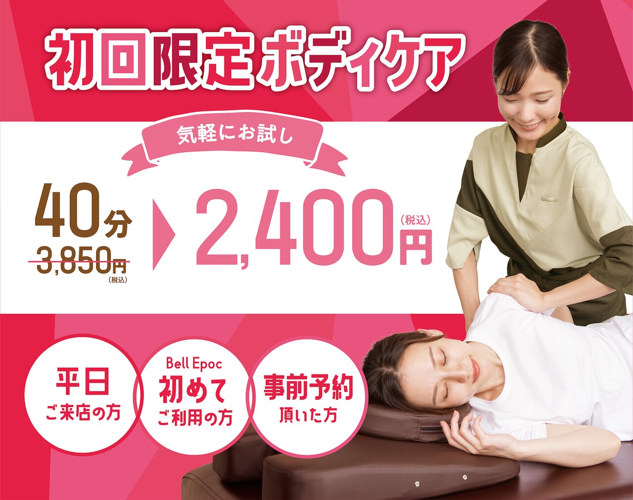 ベルエポックプラス 常陸大宮ピサーロ店(Bell Epoc)｜ホットペッパー