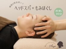 アンジュ(Ange)