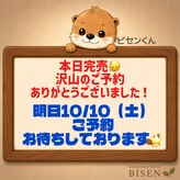 ビセン 長野駅前店(BISEN)