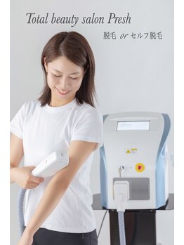 プレッシュ(Presh)/セルフ脱毛#脱毛#眉毛