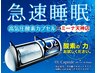 【酸素カプセル】 中でスマホも◎仮眠◎ 50分 2,900円