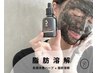 【肌質改善】美容溶解！ハーブトリートメント3g