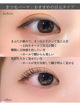 スパイス なんば店(Spice)/まつ毛パーマ