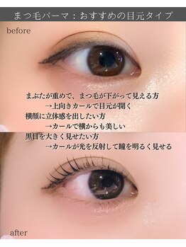 スパイス なんば店(Spice)/まつ毛パーマ