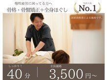 ココロサク整体