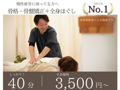 ココロサク整体の写真