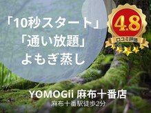 ヨモギー 麻布十番店(YOMOGii)