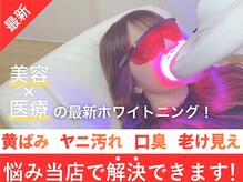 エクシアホワイトニング 札幌中島公園店