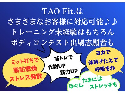 タオフィット(TAO Fit.)の写真