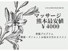 ※非会員樣　都度払いメニュー※ &nbsp;骨盤プログラム　¥4,000