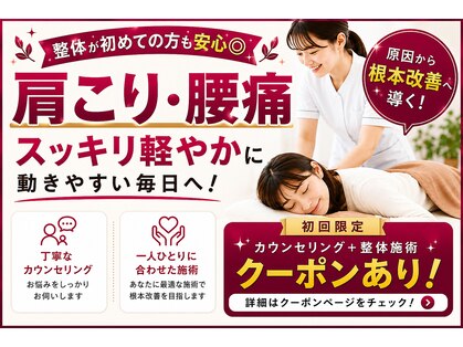うらら骨盤整体 泉南院の写真