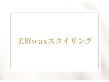 ティアム(TiAM)/美眉waxスタイリング/メンズも◎