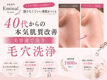 エミナル バイ ニコドット(Eminal by nico.)
