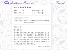 ヴァン ベール 札幌店/お客様の声 ■フェイシャル■