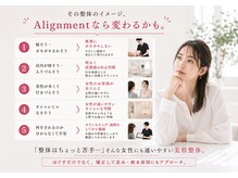 アライメントトウキョウ 表参道(Alignment TOKYO)/整体のイメージを変える♪