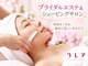 エステティックサロン クレアの写真