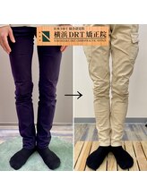 横浜DRT矯正院/O脚矯正