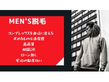 できる男は自分に投資/ワンランク上の脱毛/都度払い/効果重視