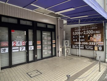 ユフラ(Yufla)/