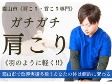 ながお整体院