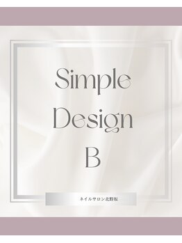 シンプルデザイン コースB