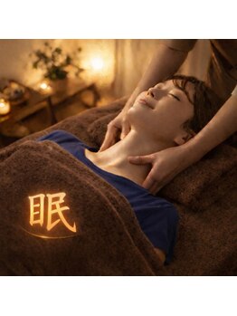 ラクリラ(Rakurira)/【眠れるからだへ】