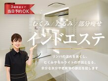 オリエンタル スタイル 烏丸店