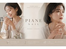 ピアーネネイル 神戸三田駅前店(PIANE NAIL)