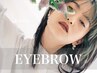 【WAX脱毛＋メイク有】アイブロウスタイリング/メイク仕上げ 5200円→4200円