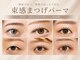 グラマラスプレジール 長町南店(glamourous plaisir)の写真