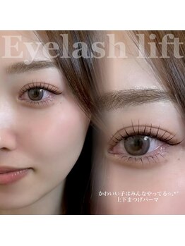 アイラッシュサロン ブラン 下関リピエ店(Eyelash Salon Blanc)/まつげパーマ!