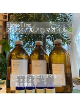 ハッピータイム ヒーリングビューティー(HappyTime Healing Beauty)/厳選濃厚アロマオイル使用